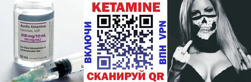 КЕТАМИН VHQ  магазин продажи наркотиков  Шагонар 