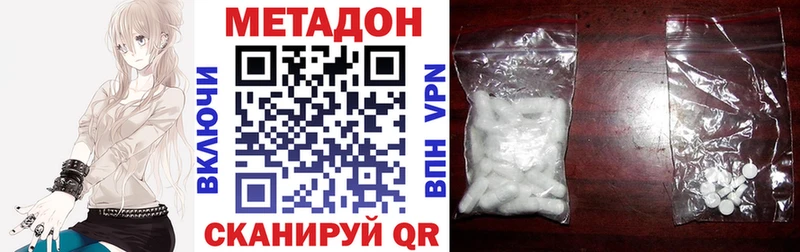 МЕТАДОН кристалл что такое Шагонар