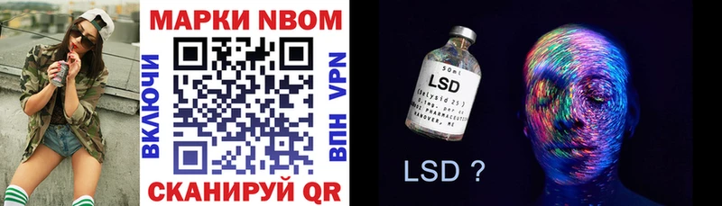 Марки 25I-NBOMe 1,5мг  магазин продажи   Шагонар 